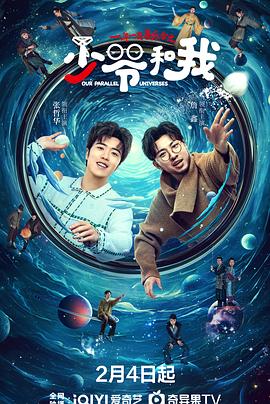 17吃瓜网《少爷和我》免费在线观看