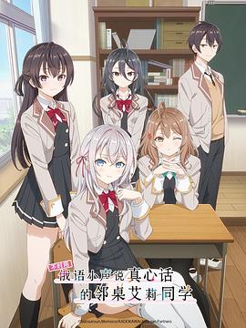 511爆料《不时用俄语小声说真心话的邻桌艾莉同学 時々ボソッとロシア語でデレる隣のアーリャさん》免费在线观看