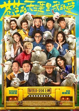 365吃瓜部落《苍茫的天涯是我的爱》免费在线观看