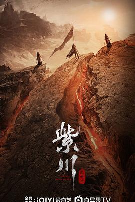 511爆料《紫川之光明王》免费在线观看