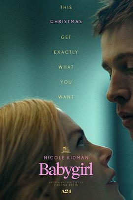 365吃瓜部落《小心肝儿 Babygirl》免费在线观看