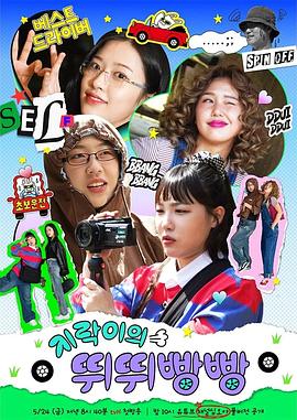 365吃瓜部落《地戏儿的嘀嘀叭叭 지락이의 뛰뛰빵빵》免费在线观看