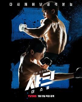 511爆料《鲨鱼：风暴》免费在线观看