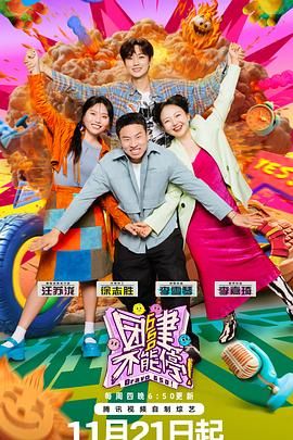 17吃瓜网《团建不能停》免费在线观看