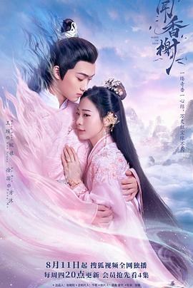 17吃瓜网《闻香榭》免费在线观看