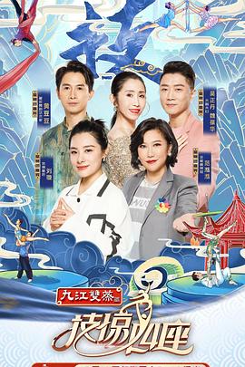 511爆料《技惊四座第一季》免费在线观看