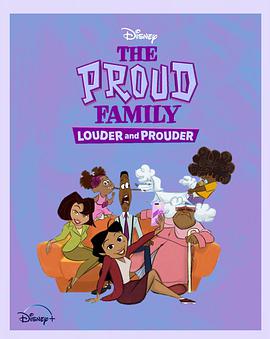 17吃瓜网《骄傲的家庭：更大声更骄傲 第一季 The Proud Family: Louder and Prouder Season 1》免费在线观看