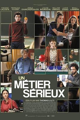 17吃瓜网《代课教师 Un métier sérieux》免费在线观看