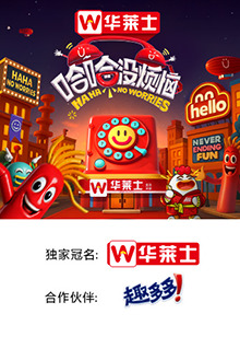 365吃瓜部落《哈哈没烦恼》免费在线观看