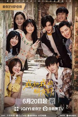 511爆料《我和我的朋友们》免费在线观看