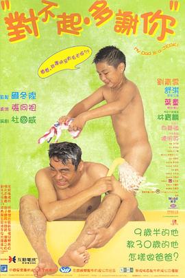 365吃瓜部落《对不起，多谢你国语》免费在线观看