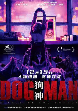 511爆料《狗神 DogMan》免费在线观看