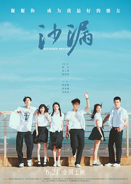 511爆料《沙漏[电影解说]》免费在线观看