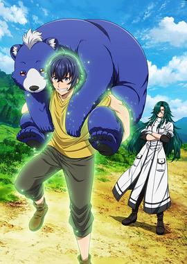 511爆料《治愈魔法的错误使用方法》免费在线观看