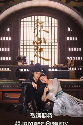 365吃瓜部落《颜心记》免费在线观看