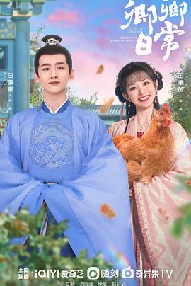 511爆料《卿卿日常》免费在线观看