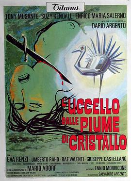 17吃瓜网《摧花手 L'uccello dalle piume di cristallo》免费在线观看