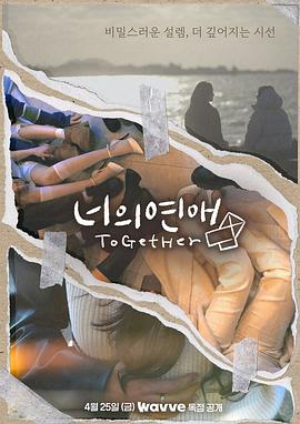 511爆料《你的爱》免费在线观看