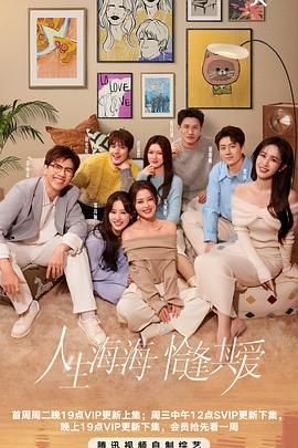 511爆料《半熟恋人 第四季》免费在线观看