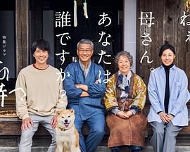 511爆料《有母亲等待的故乡》免费在线观看