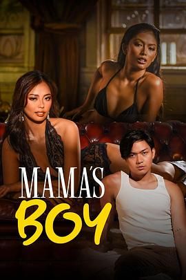 511爆料《妈妈的乖孩子 Mama's Boy》免费在线观看