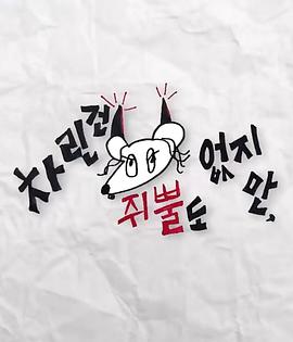 17吃瓜网《虽然没准备什么菜第三季》免费在线观看