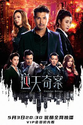17吃瓜网《逆天奇案》免费在线观看