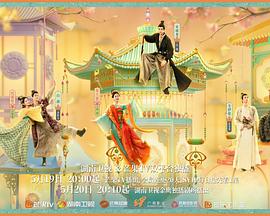 365吃瓜部落《韶华若锦》免费在线观看