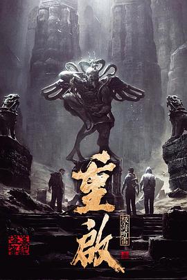 17吃瓜网《重启之极海听雷 第一季》免费在线观看