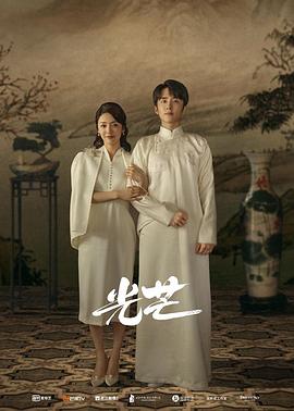 511爆料《光芒》免费在线观看