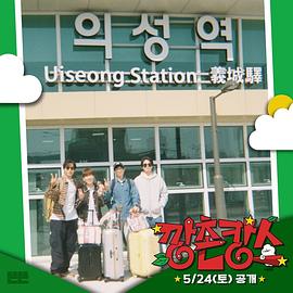 365吃瓜部落《乡村度假》免费在线观看