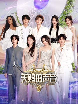511爆料《天赐的声音 第六季》免费在线观看
