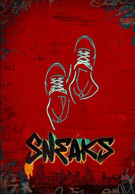 511爆料《好鞋成双 Sneaks》免费在线观看