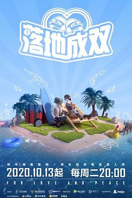 17吃瓜网《落地成双》免费在线观看