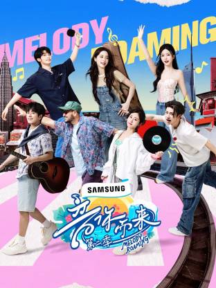 511爆料《音你而来2》免费在线观看