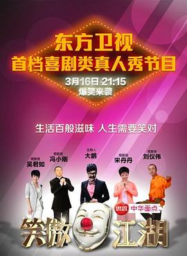 511爆料《笑傲江湖 第一季》免费在线观看