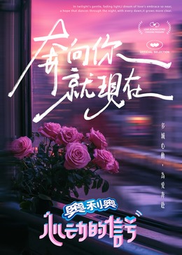 365吃瓜部落《心动的信号 第七季》免费在线观看