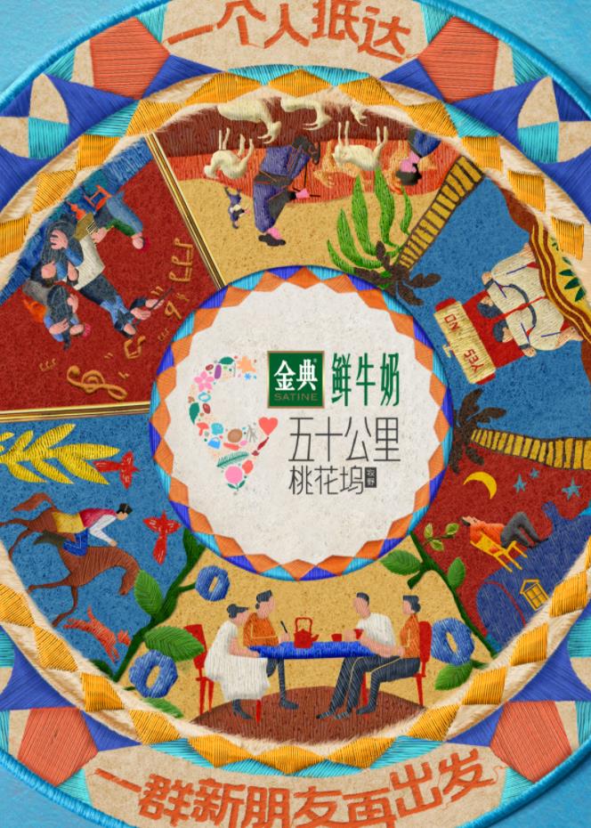 17吃瓜网《五十公里桃花坞5》免费在线观看